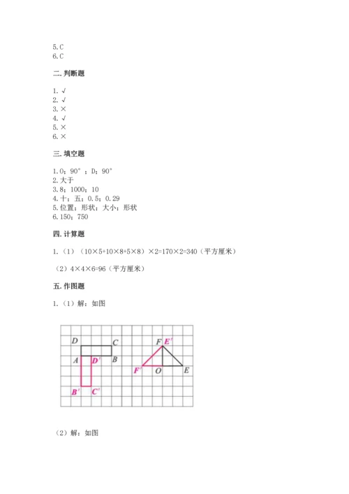 人教版五年级下册数学期末测试卷含完整答案【有一套】.docx