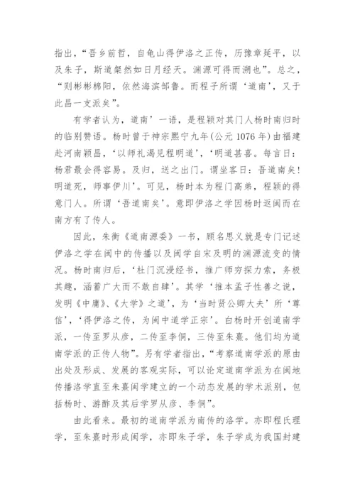 蓝鼎元的伦理思想探微论文.docx