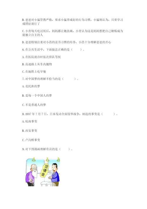 部编版五年级下册道德与法治 期末测试卷精品（巩固）.docx