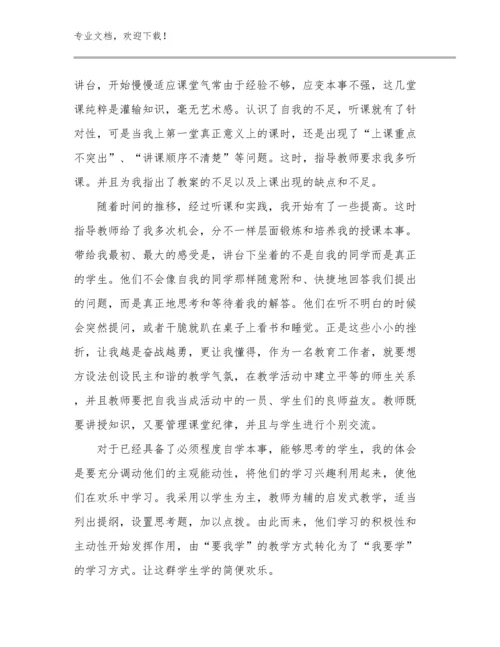 最新英语教师培训心得体会例文13篇汇编.docx