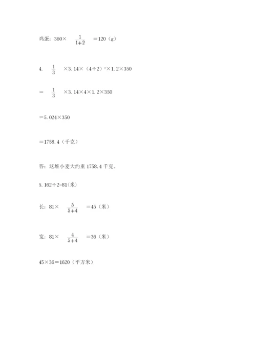 北师大版六年级下册数学期末测试卷精品（综合题）.docx