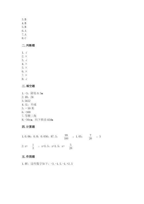 六年级下册数学期末测试卷带答案（名师推荐）.docx