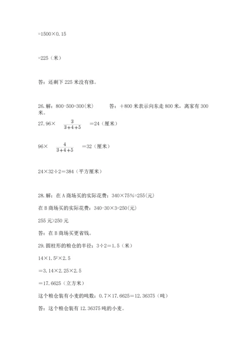 六年级小升初数学应用题50道及1套参考答案.docx