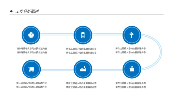 中国建设银行建行总结汇报PPT模板