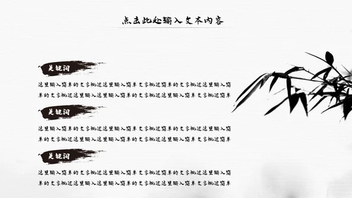 中国风水墨江南古风古韵传统文化PPT模板