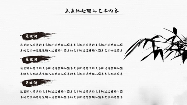 中国风水墨江南古风古韵传统文化PPT模板