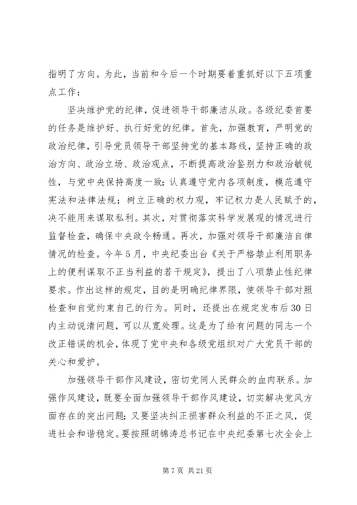 学习十七大关于反腐倡廉的辅导材料.docx