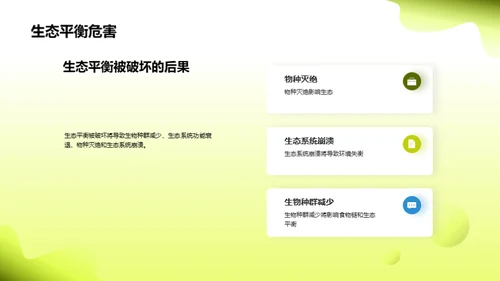 3D风其他行业教学课件PPT模板