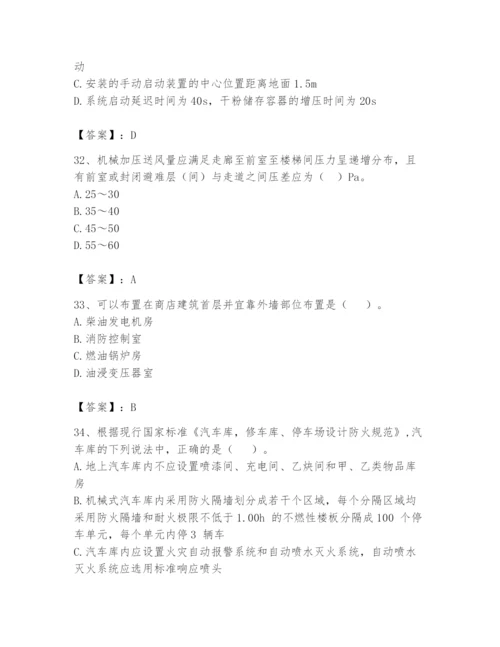 注册消防工程师之消防安全技术实务题库1套.docx
