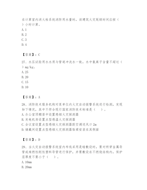 注册消防工程师之消防技术综合能力题库含答案（突破训练）.docx