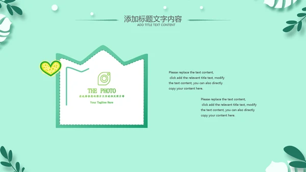 老师寄语感恩教师节主题班会老师寄语PPT模板