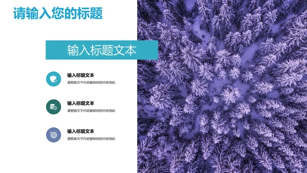 古风旅游景点宣传图册通用PPT模板