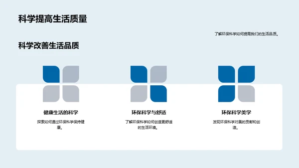 生态守护行动指南