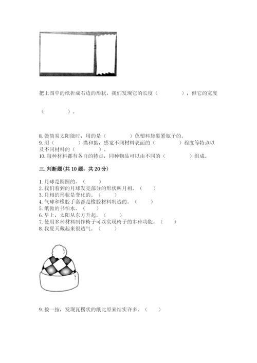 教科版科学二年级上册期末测试卷（名师推荐）.docx