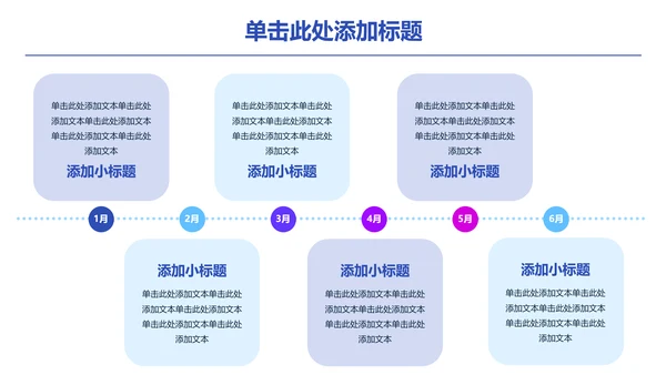 蓝色简约企业年中述职PPT模版