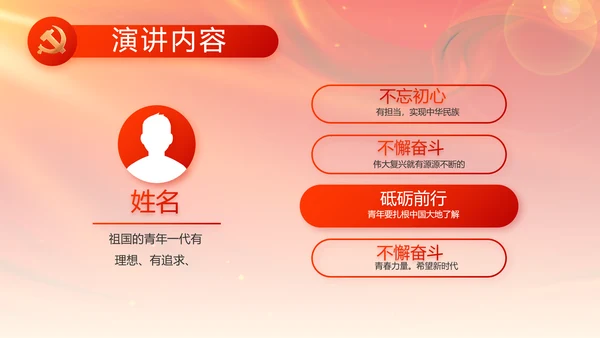 党支部选举换届大会年终工作总结PPT