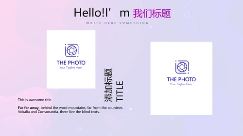 蓝色大气公司产品介绍宣传通用PPT动态模板
