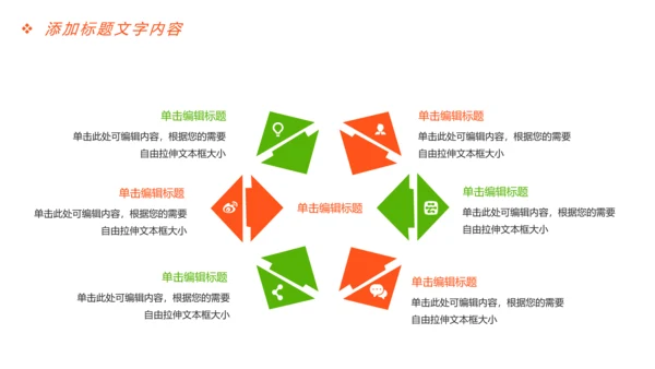 美食文化海鲜刺身冰盘画册PPT模板