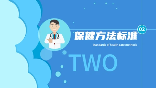 蓝色医疗牙齿口腔健康通用PPT模板