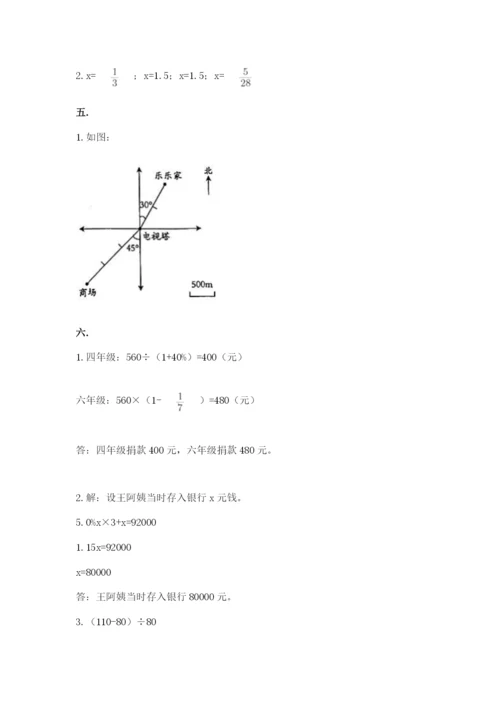 郑州小升初数学真题试卷附答案【培优】.docx