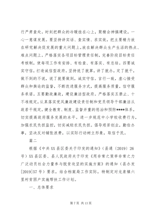 村委XX年工作计划.docx