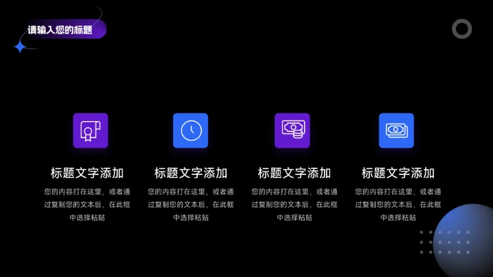 蓝紫暗色时尚数码产品宣传PPT模板