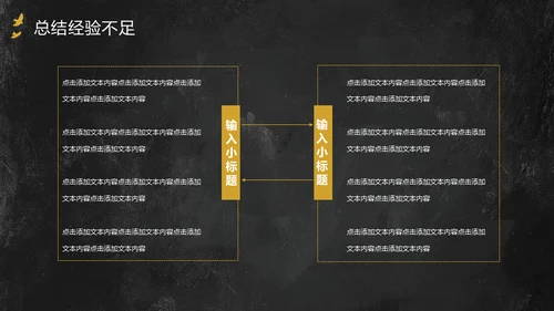 中国风年中工作总结通用PPT模板
