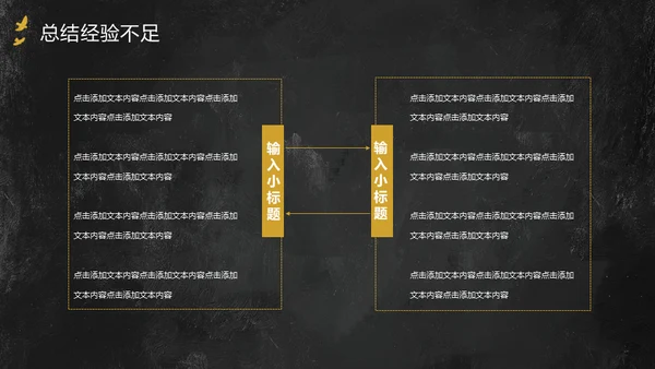 中国风年中工作总结通用PPT模板