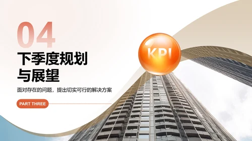 红色商务风季度业绩分析与经验分享PPT模板