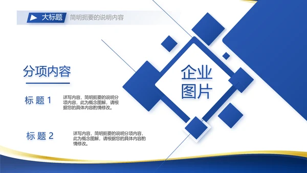 蓝色大气总裁培训心得体会动态PPT