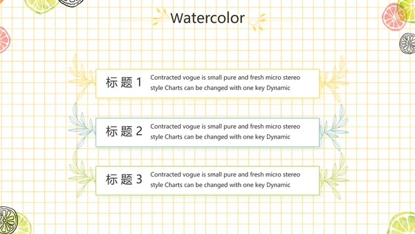 餐饮行业创业商业计划书工作总结PPT
