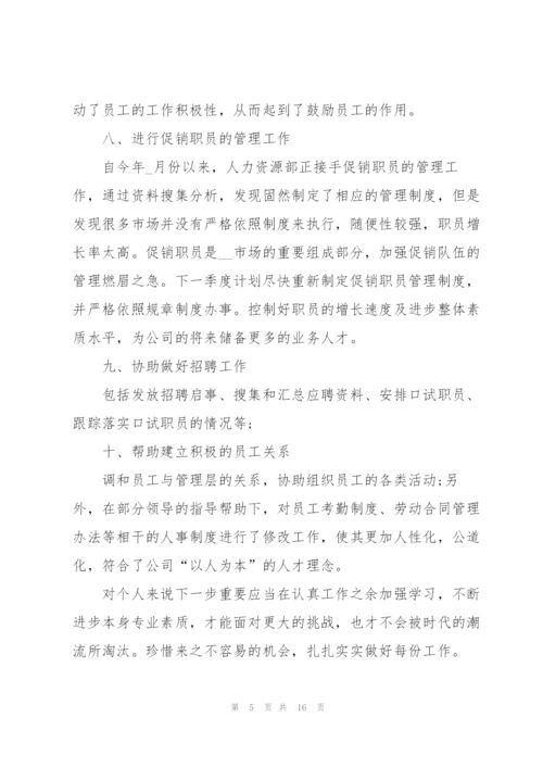 年度考核个人总结报告.docx