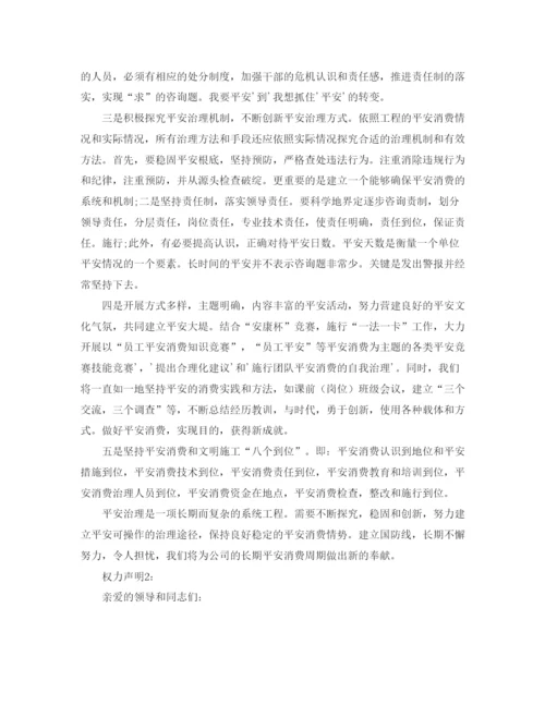 精编电力表态范文参考发言稿.docx