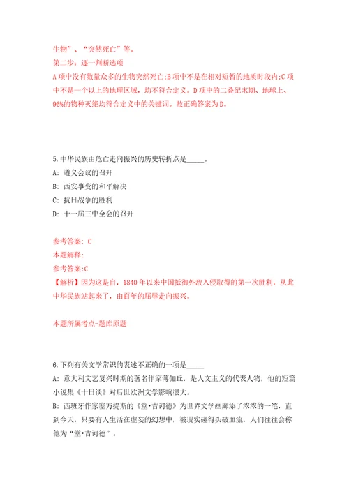2022年山东菏泽单县中心医院引进急需紧缺专业技术人才150人模拟考试练习卷及答案第9卷