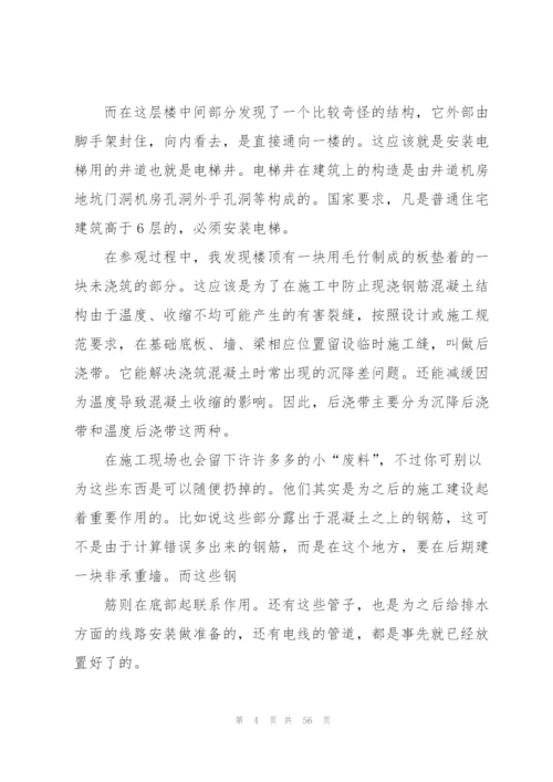 实习工作总结范文15篇.docx