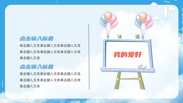 致青春少先队员竞选通用PPT模板