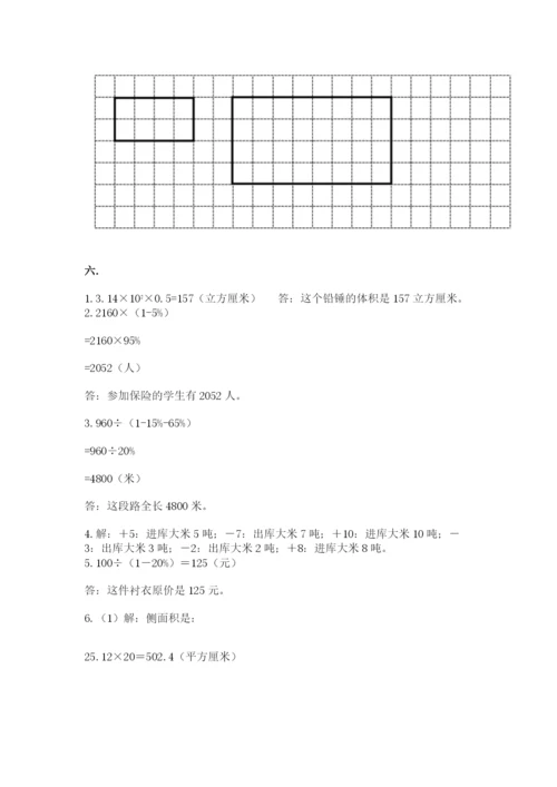 小学毕业班数学检测卷精品【满分必刷】.docx
