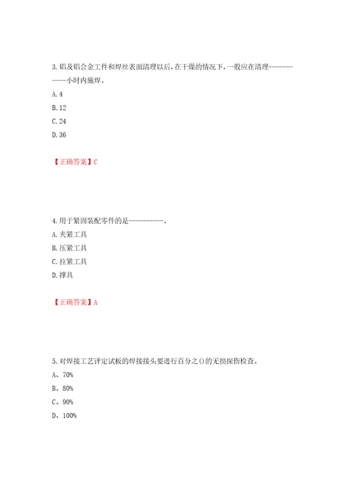 高级电焊工考试试题题库模拟训练含答案37