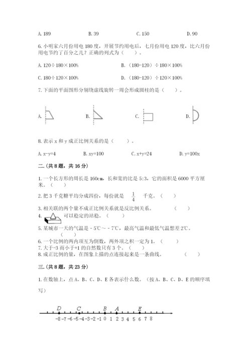 青岛版数学小升初模拟试卷及答案【典优】.docx