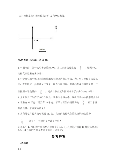 小学数学六年级上册期末卷附参考答案【能力提升】.docx