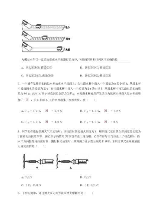 第二次月考滚动检测卷-重庆长寿一中物理八年级下册期末考试难点解析试卷（含答案详解版）.docx