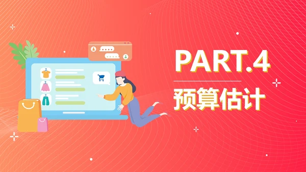 红色双旦促销计划划ppt模板