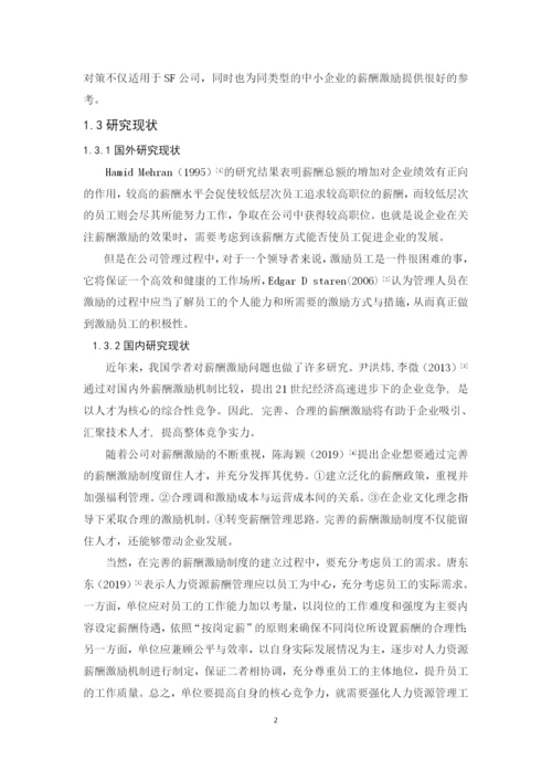 201651204085+黄小岚+论文.docx
