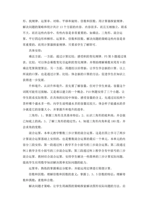 有关数学学习计划模板6篇.docx