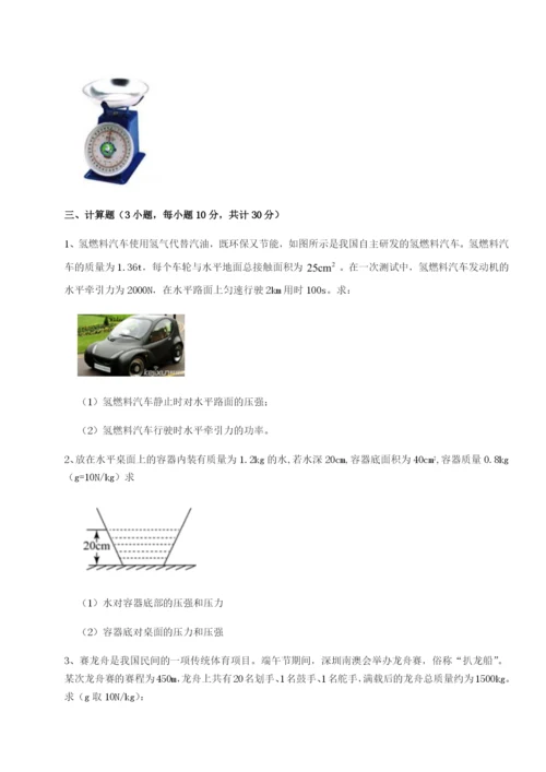 滚动提升练习河北师大附中物理八年级下册期末考试定向测试试题（含答案解析）.docx