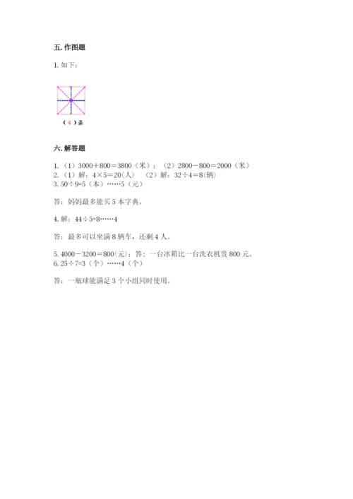 小学二年级下册数学期末测试卷附答案（综合题）.docx