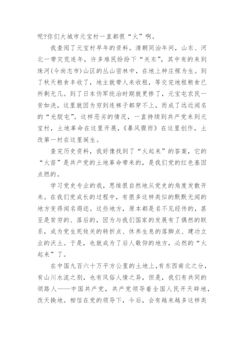 2019壮丽70年新时代青年感悟论文3篇.docx