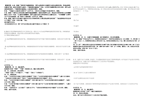 2022年12月云南省人民政府办公厅所属事业单位公开招聘4人历年常考点试题模拟3套500题含答案详解