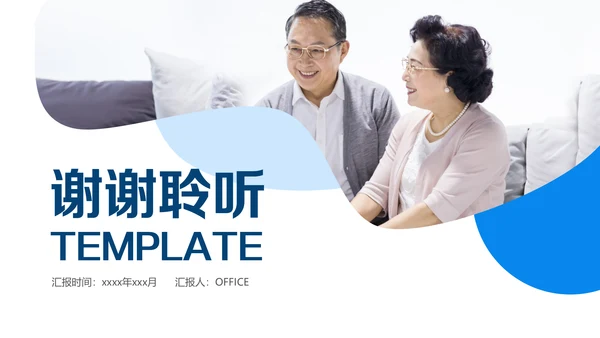 保险公司养老保险培训通用PPT课件