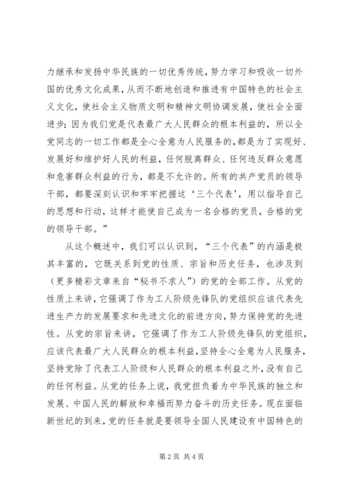 第二季度思想汇报 (18).docx